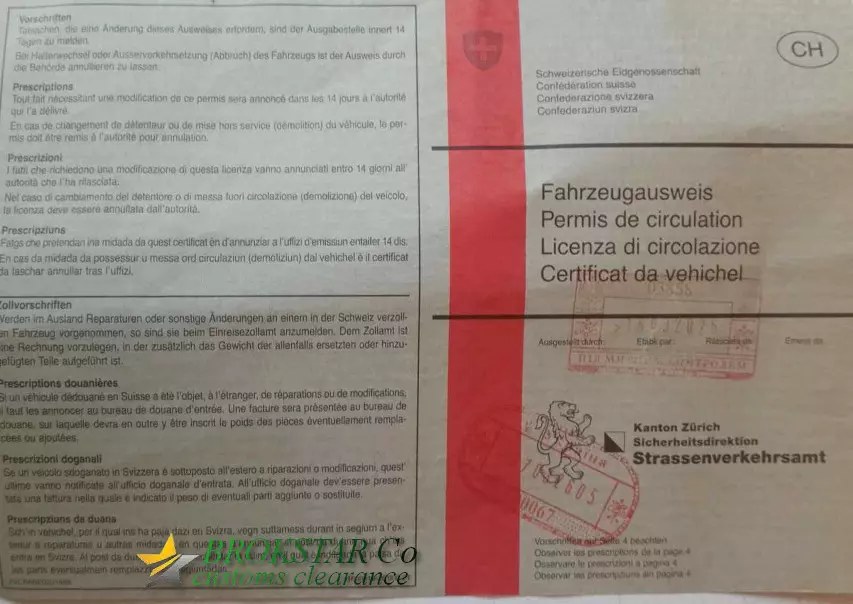 Швейцарський транзитний тех.паспорт на авто Fahrzeugausweis